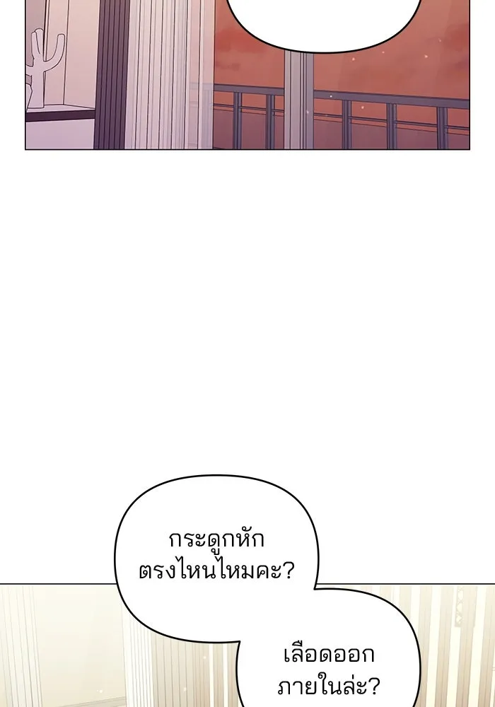 คู่มือคว้าหัวใจนายตัวร้าย ตอนที่ 65 รูปที่ 113