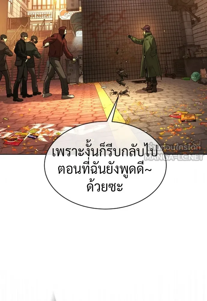 นักฆ่าย้อนวัย ตอนที่ 140 รูปที่ 219