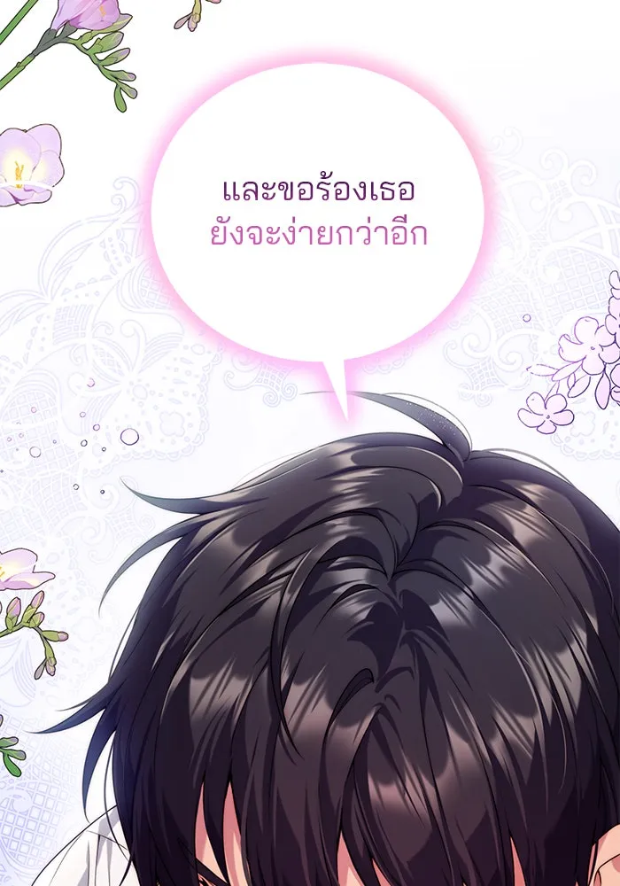 แผนหย่าสามีทรราช ตอนที่ 29 รูปที่ 35