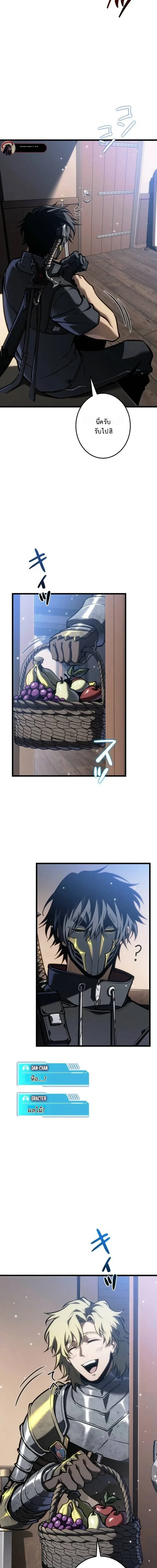 Reincarnator_s Stream การไลฟ_สดของผ_หวนค_น ตอนที่ ตอนที่ 22 รูปที่ 6