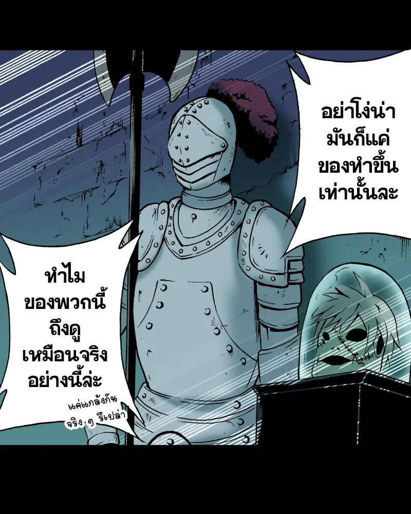 การิน BlaCX ปริศนาอาถรรพ์สีดำ ตอนที่ 30 ปราสาทผีสิงของการิน (2) รูปที่ 56