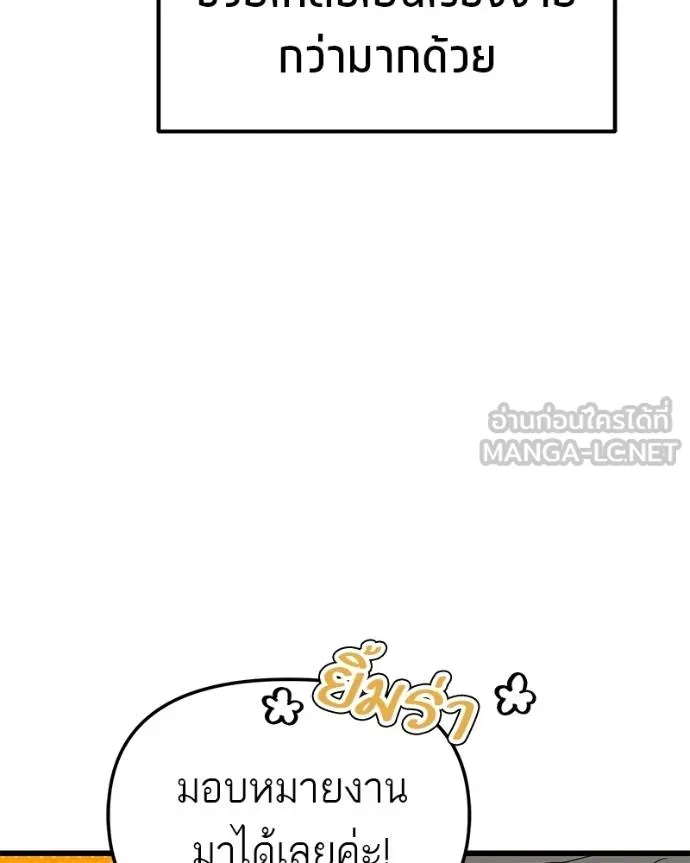 โทษที พื้นที่นี้ ตอนที่ 24 รูปที่ 13