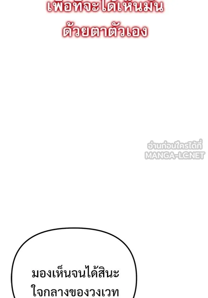 อัศวินดำล่าท้าเวลา ตอนที่ 123 รูปที่ 102