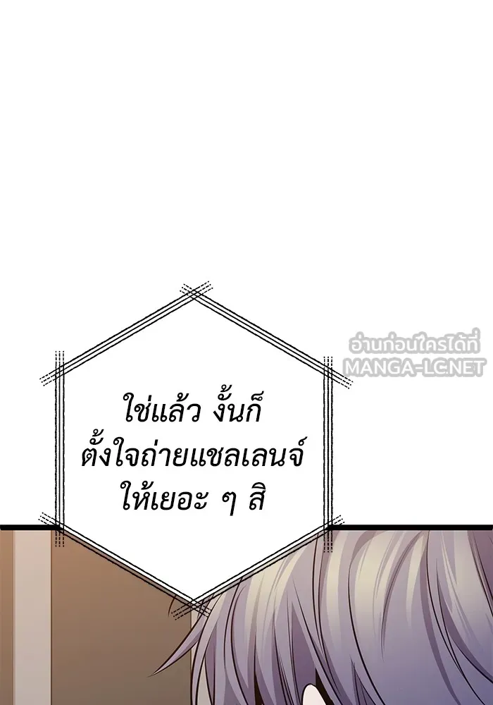 ราชินีนักบู๊ ตอนที่ 30 รูปที่ 171