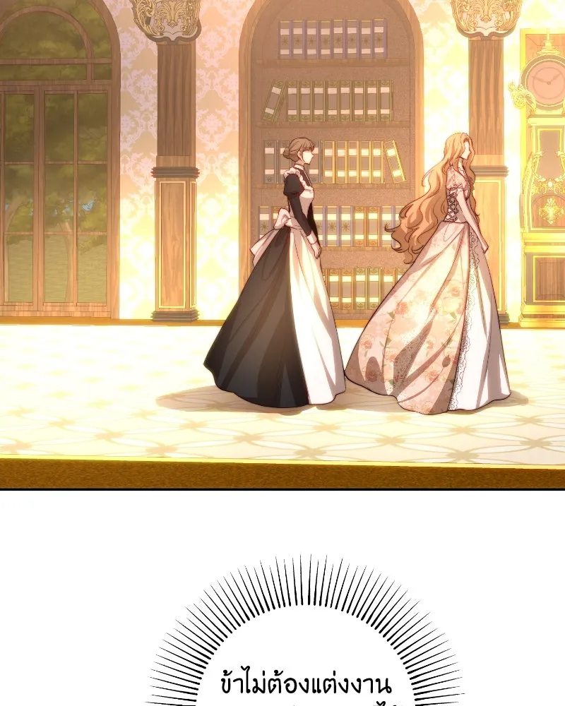 เจ้าหญิงคลั่งแห่งวังหลวง ตอนที่ 34 รูปที่ 29