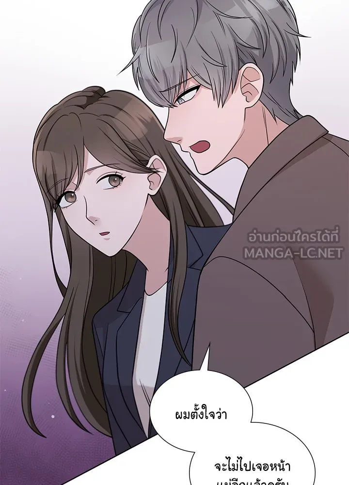 เพลิงแค้นผลาญใจ ตอนที่ 48 รูปที่ 93