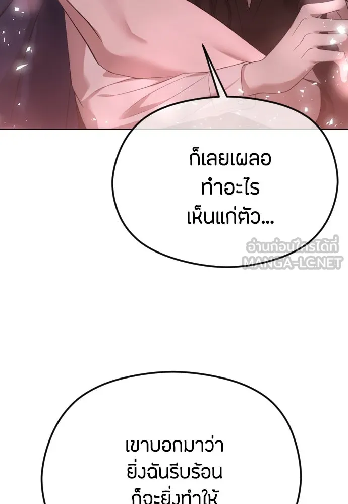 วิธีหนีตายจากนิยายโรคจิต ตอนที่ 47 รูปที่ 117