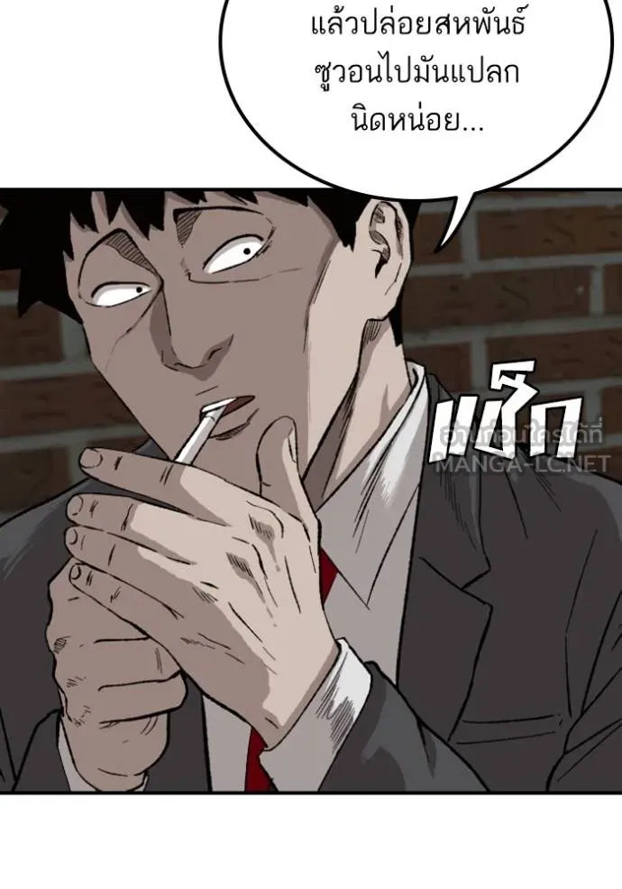 BAD GUY ตอนที่ 246 รูปที่ 24