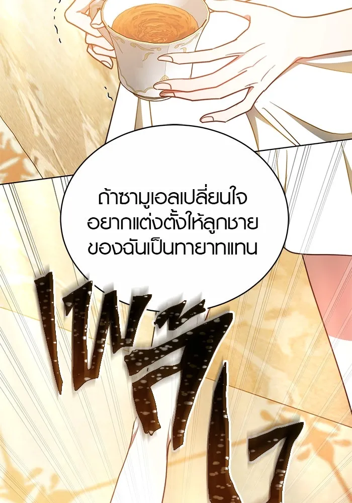 เหตุผลที่ฉันนอกใจ ตอนที่ 29 รูปที่ 23