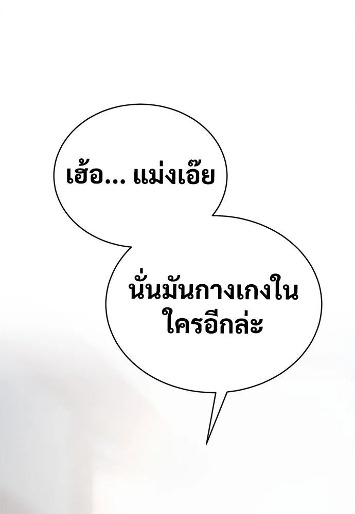 ผู้พิทักษ์เถื่อนแห่งยุคกลาง ตอนที่ 1 รูปที่ 260