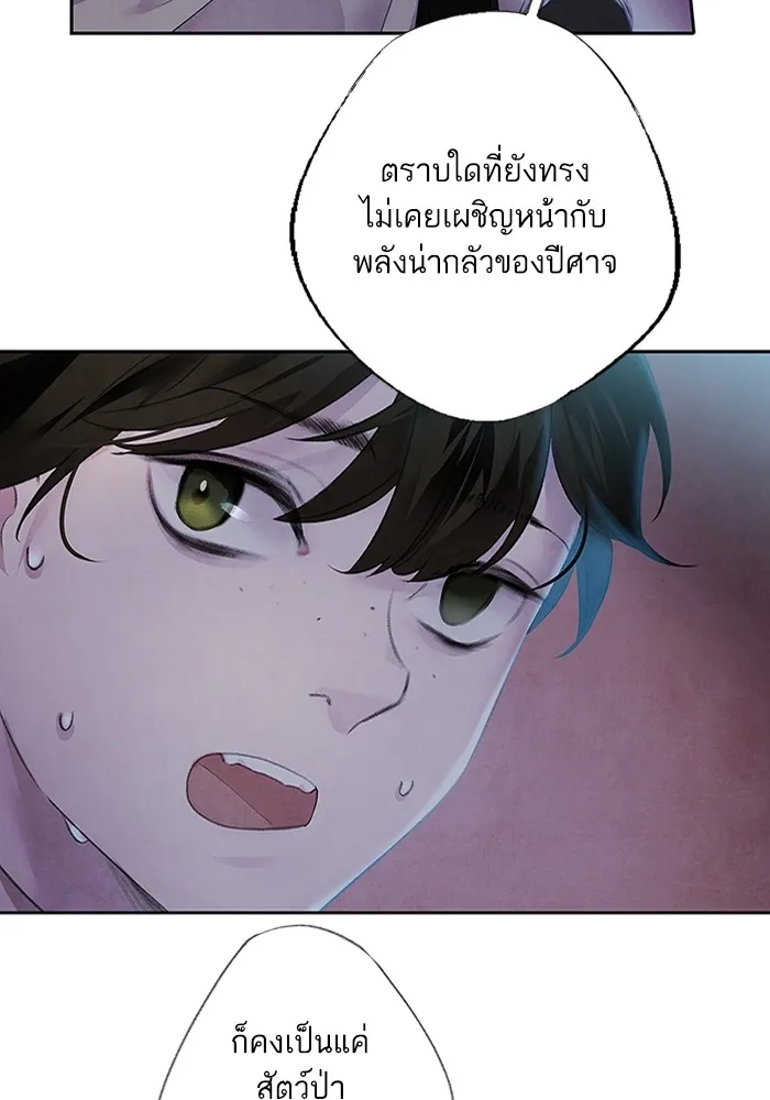 อาซา ตอนที่ 3 การหลบหนี รูปที่ 46