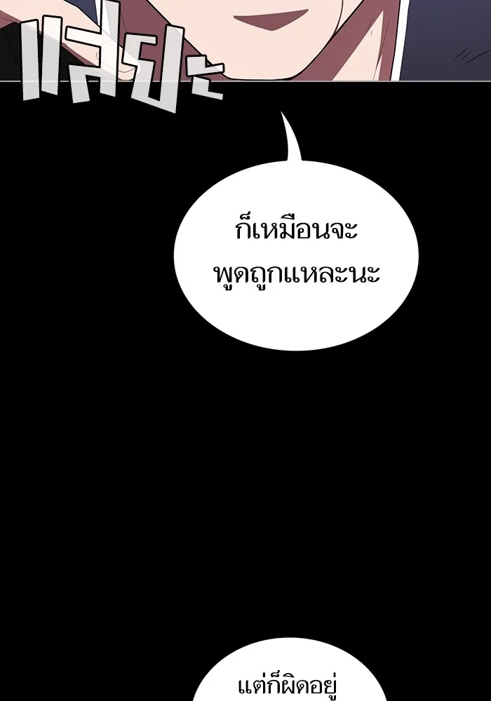 ผู้เล่นขั้นเทพแห่งหอคอยฝึกสอน ตอนที่ 158 รูปที่ 59