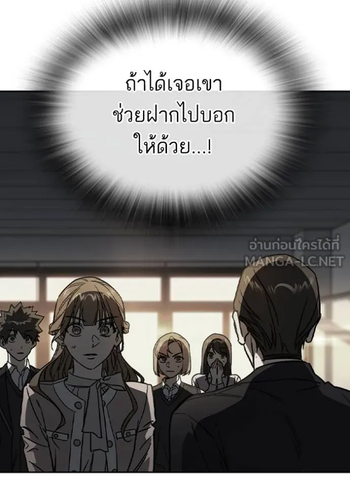 Study Group ตอนที่ 259 รูปที่ 135