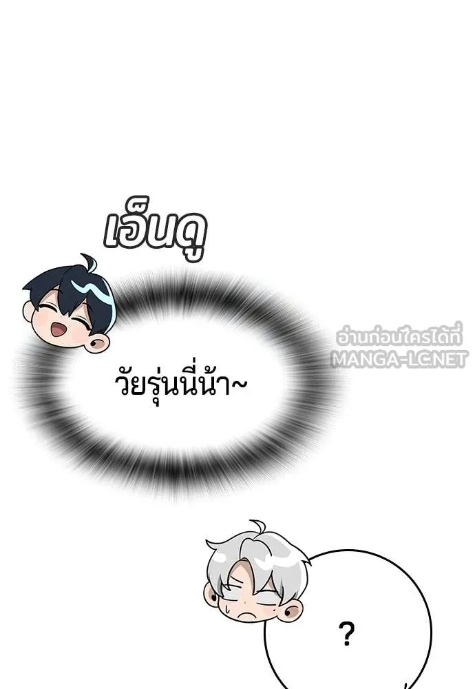 คูเซรา ตอนที่ 53 รูปที่ 90