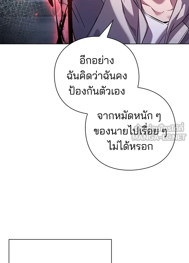 คืนแห่งโทแกบี ตอนที่ 14 รูปที่ 42