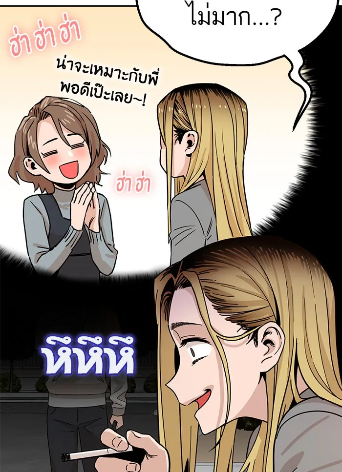 โชคชะตานำพารัก ตอนที่ 1 คุณเป็นใครคะ รูปที่ 55