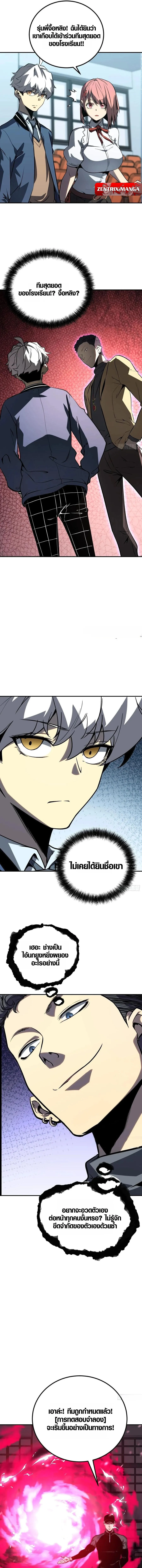 Full-Time Awakening ต_นพล_งไร_ข_ดจำก_ด ตอนที่ ตอนที่ 17 รูปที่ 13
