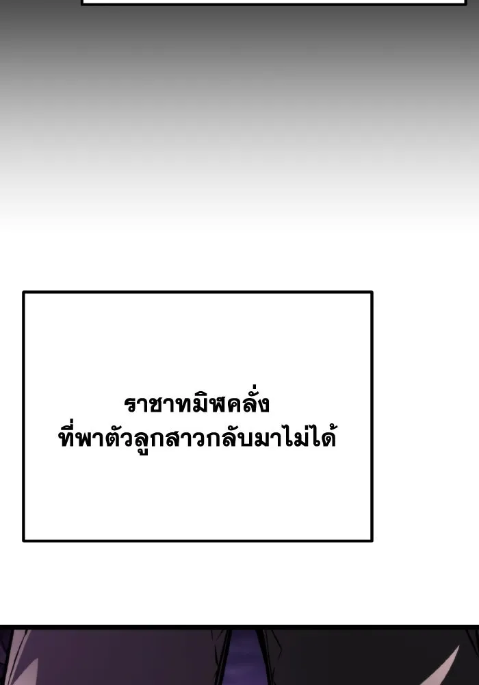 การแข่งขันของผู้เกิดใหม่ ตอนที่ 40 รูปที่ 151