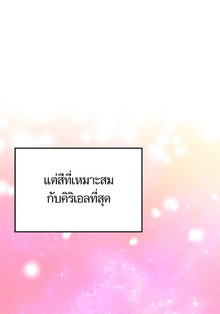 บุตรีดยุกขอไม่แต่งงานbrกับหนุ่มในฝัน ตอนที่ 36 รูปที่ 118