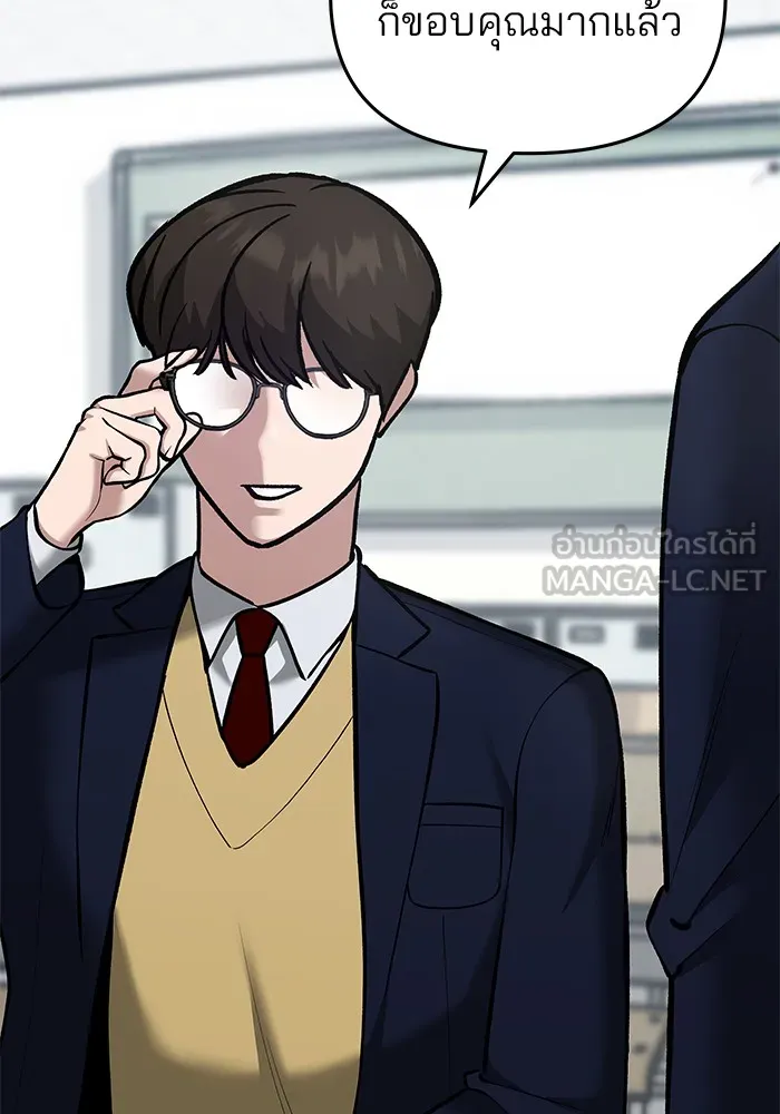 เลวฟาดเลว ตอนที่ 36 รูปที่ 183