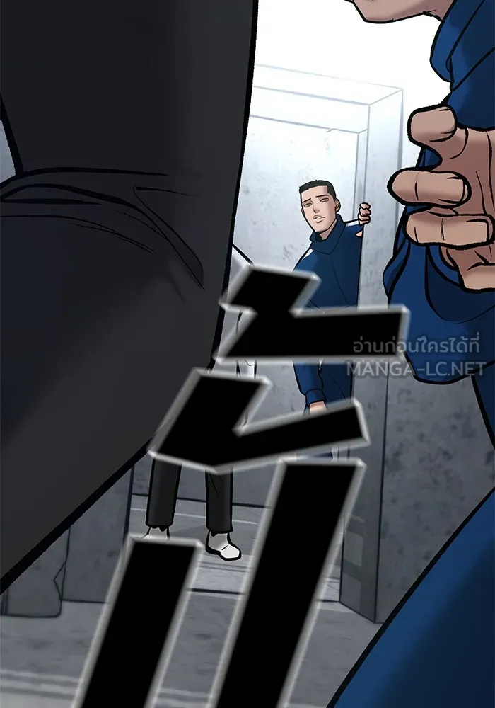 เลวฟาดเลว ตอนที่ 44 รูปที่ 186
