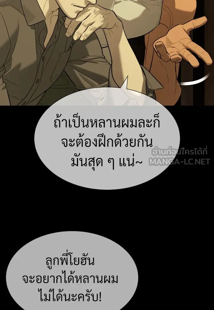 นักฆ่าย้อนวัย ตอนที่ 68 รูปที่ 231