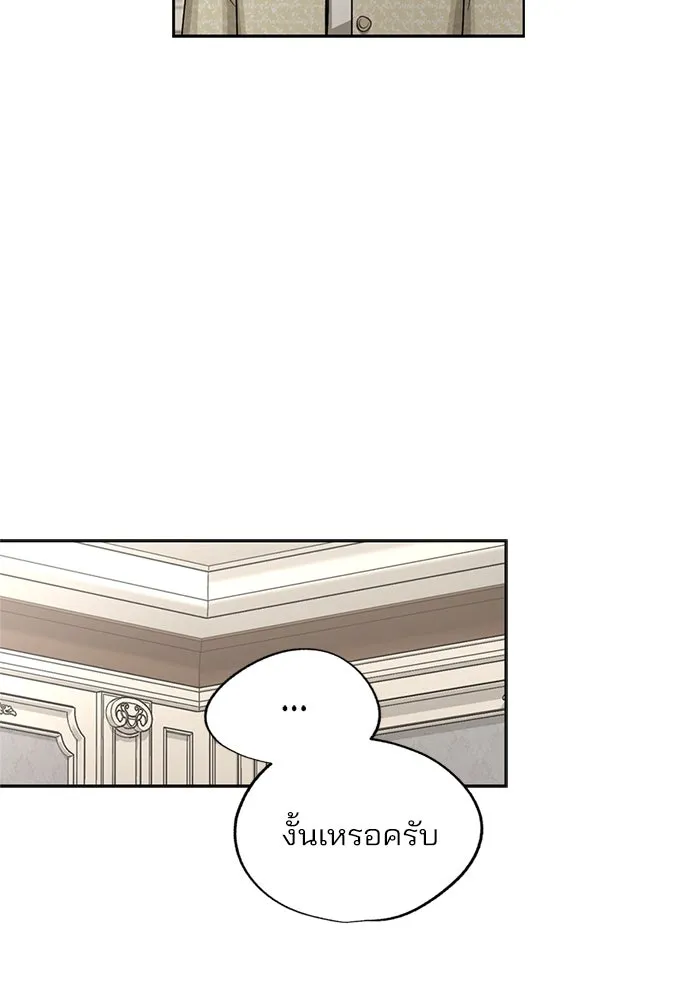 ความรักของอิซอบ ตอนที่ 65 รูปที่ 74