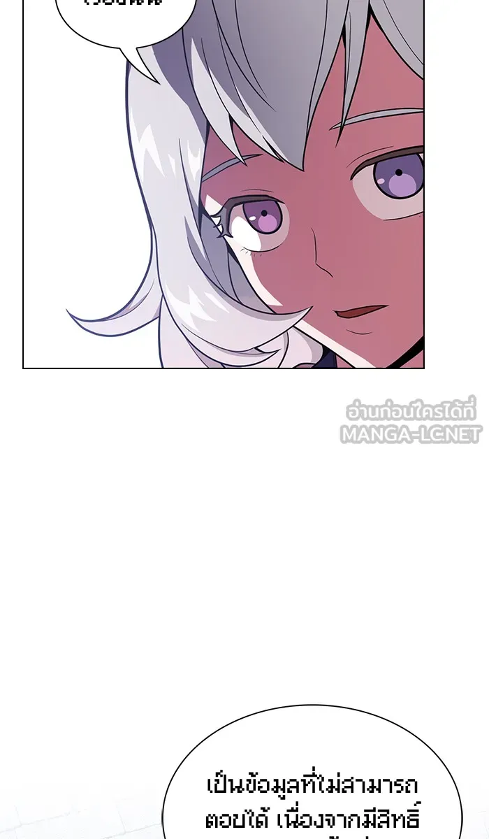 ผู้เล่นขั้นเทพแห่งหอคอยฝึกสอน ตอนที่ 18 รูปที่ 27