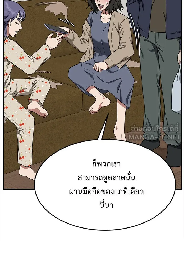 ช่วยเปลี่ยนฉันที ตอนที่ 113. ชูดูนา 12 รูปที่ 144