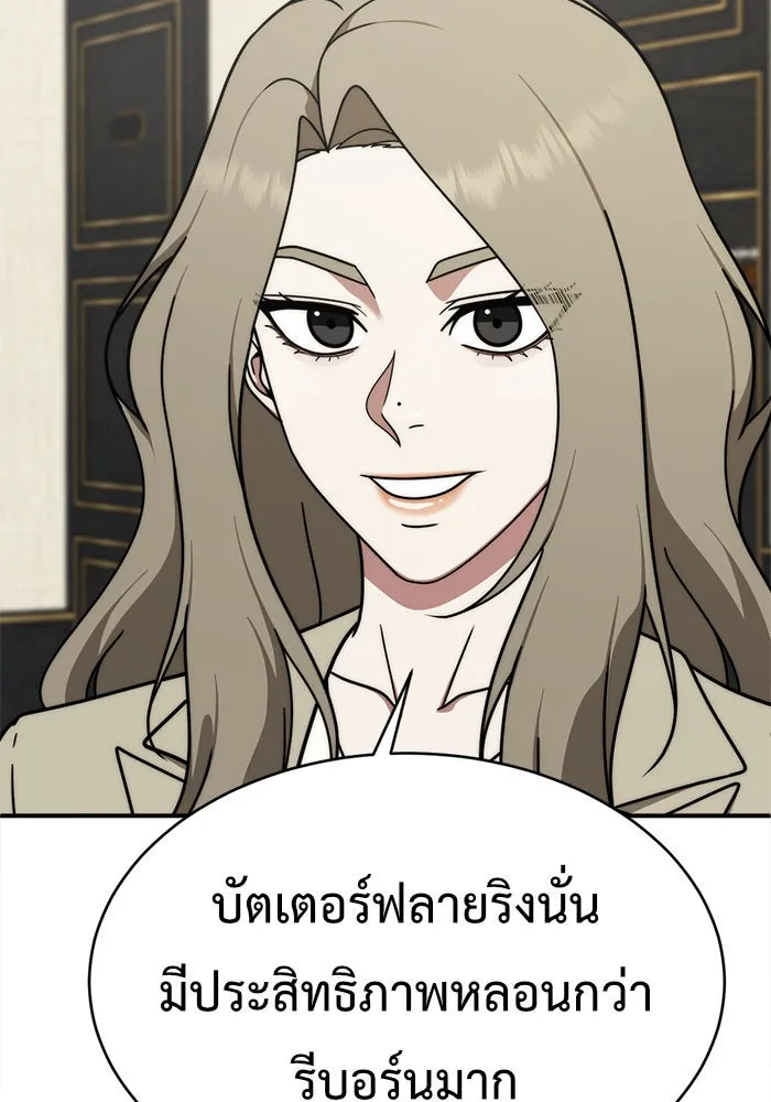 ช่วยเปลี่ยนฉันที ตอนที่ 142. ฮานายอง 15 รูปที่ 86