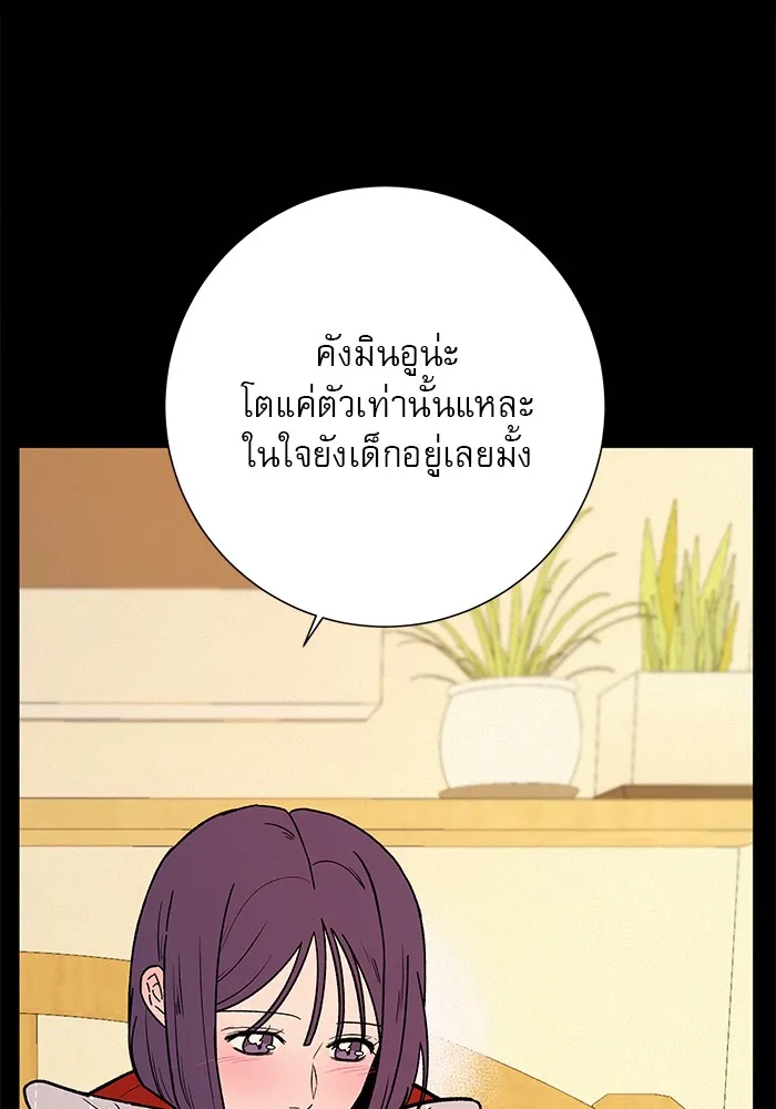 ปฏิบัติการรักวุ่นหัวใจ ตอนที่ 6 รูปที่ 101