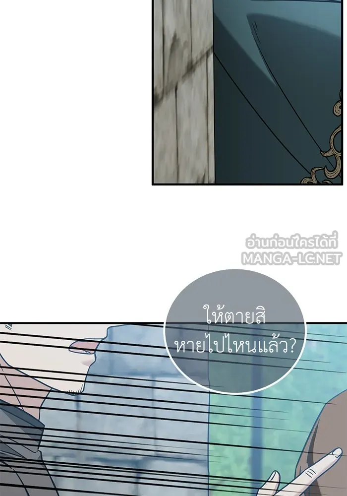 ครอบครัวพรรค์นั้น ฉันไม่มีวันกลับไป ตอนที่ 56 รูปที่ 21