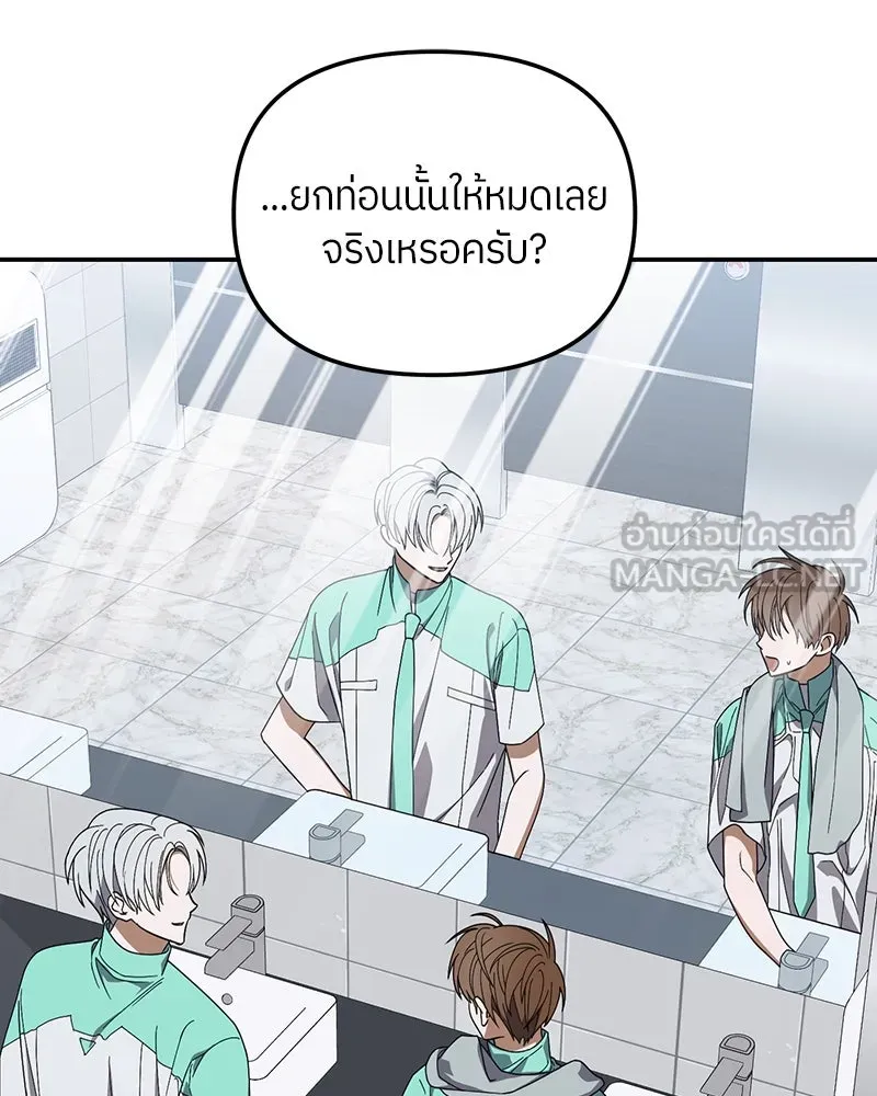 ย้อนเวลามาเป็นมักเน่ ตอนที่ 24 รูปที่ 105