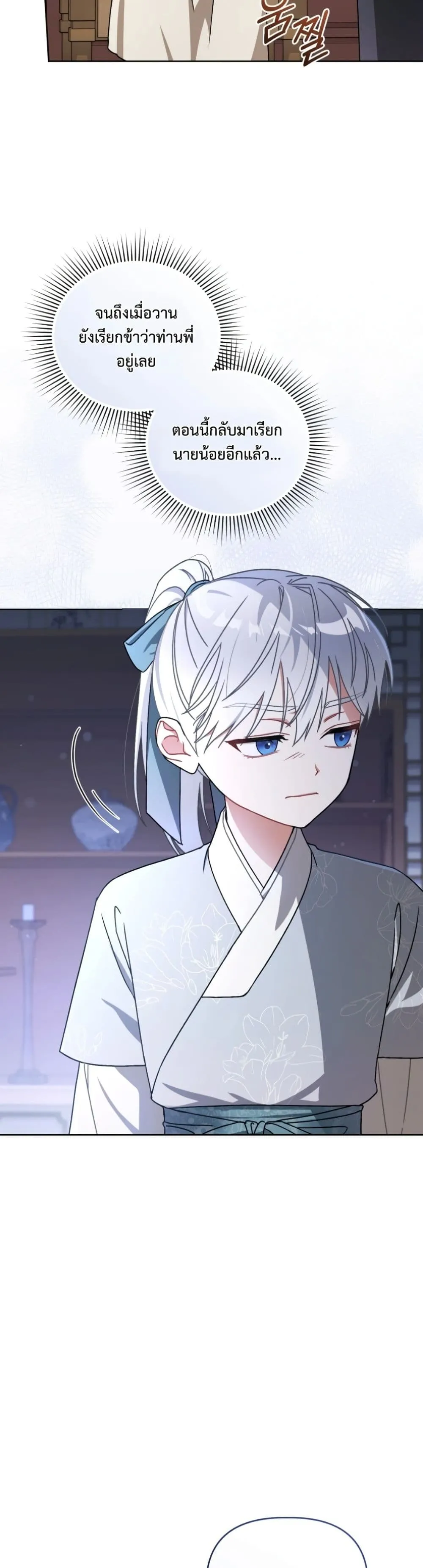 Manga-lc-com อ่านมังงะ อ่านการ์ตูน ออนไลน์ ฟรี The White Tiger Clan Little Fluff ตอนที่ 1 2 3 4 5 6 7 8 9 10 11 12 13 14 ฟรี ไม่มีโฆษณา Manga-lc - อ่าน มังงะ อ่าน การ์ตูน ออนไลน์ อ่านมังงะ ฟรี