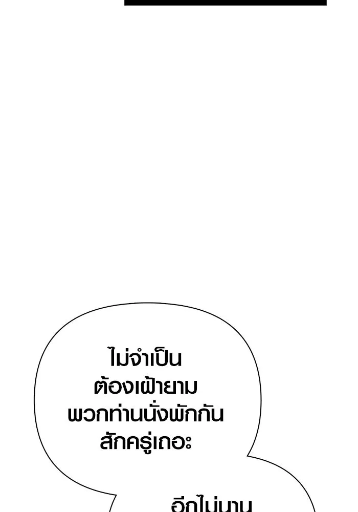 เอาชีวิตรอดในเกมฉบับคนเถื่อน ตอนที่ 137 ร่วมทาง รูปที่ 142