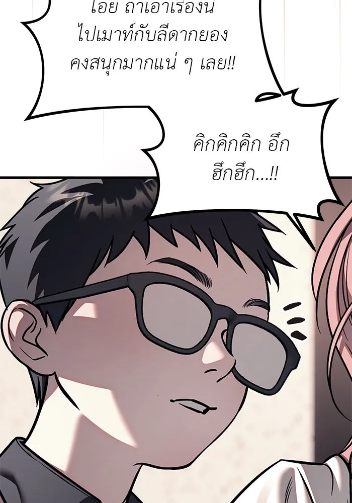 ปฏิบัติการลับบุกโรงเรียนไฮโซ ตอนที่ 112 รูปที่ 10