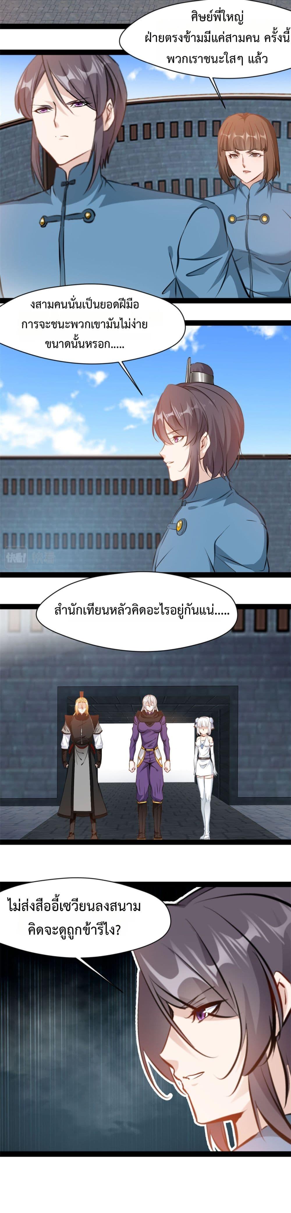 Manga-lc-com อ่านมังงะ อ่านการ์ตูน ออนไลน์ ฟรี Peerless Ancient ตำนานปรัมปราไร้เทียมทาน ตอนที่ 1 2 3 4 5 6 7 8 9 10 11 12 13 14 ฟรี ไม่มีโฆษณา Manga-lc - อ่าน มังงะ อ่าน การ์ตูน ออนไลน์ อ่านมังงะ ฟรี