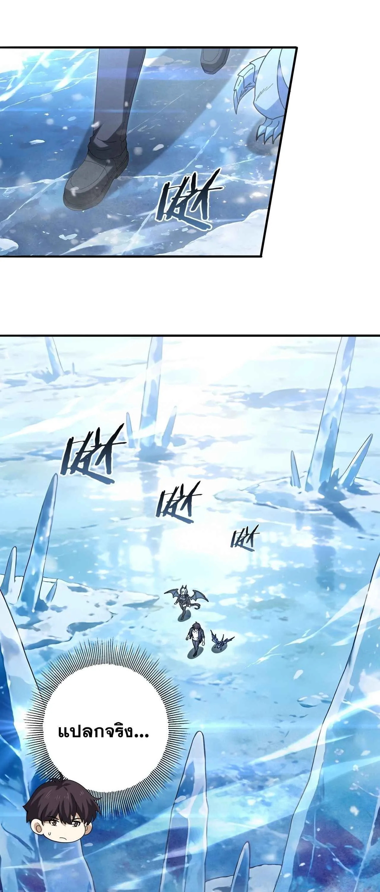 I am Drako Majstor ไหนใครว_าผ_ค_มม_งกร เป_นอาช_พท_อ_อนแอท_ส_ดไงล_ะ ตอนที่ ตอนที่ 221 รูปที่ 2