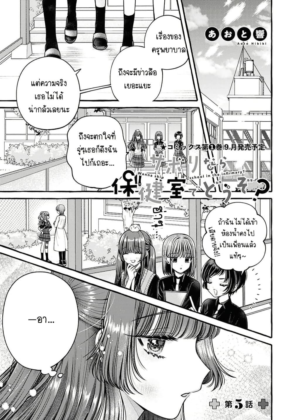 Manga-lc-com อ่านมังงะ อ่านการ์ตูน ออนไลน์ ฟรี Sabori nara Hokenshitsu de Douzo ตอนที่ 1 2 3 4 5 6 7 8 9 10 11 12 13 14 ฟรี ไม่มีโฆษณา Manga-lc - อ่าน มังงะ อ่าน การ์ตูน ออนไลน์ อ่านมังงะ ฟรี