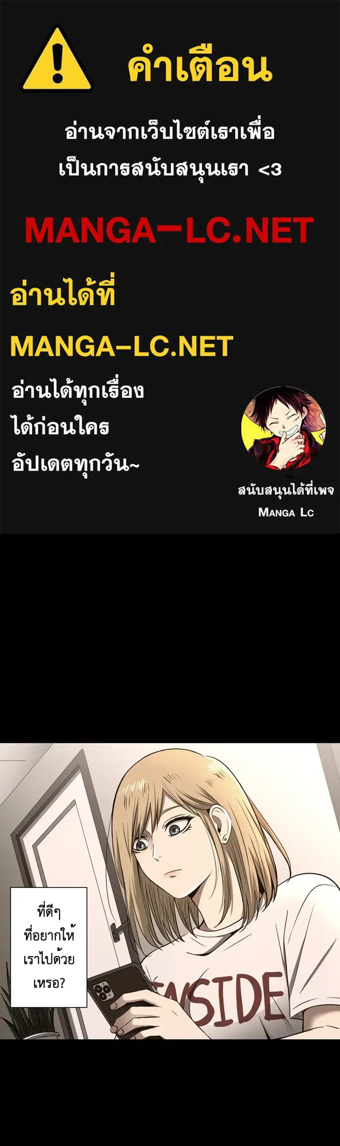 Hunter Game ตอนที่ 51  โลกในอุดมคติ รูปที่ 1