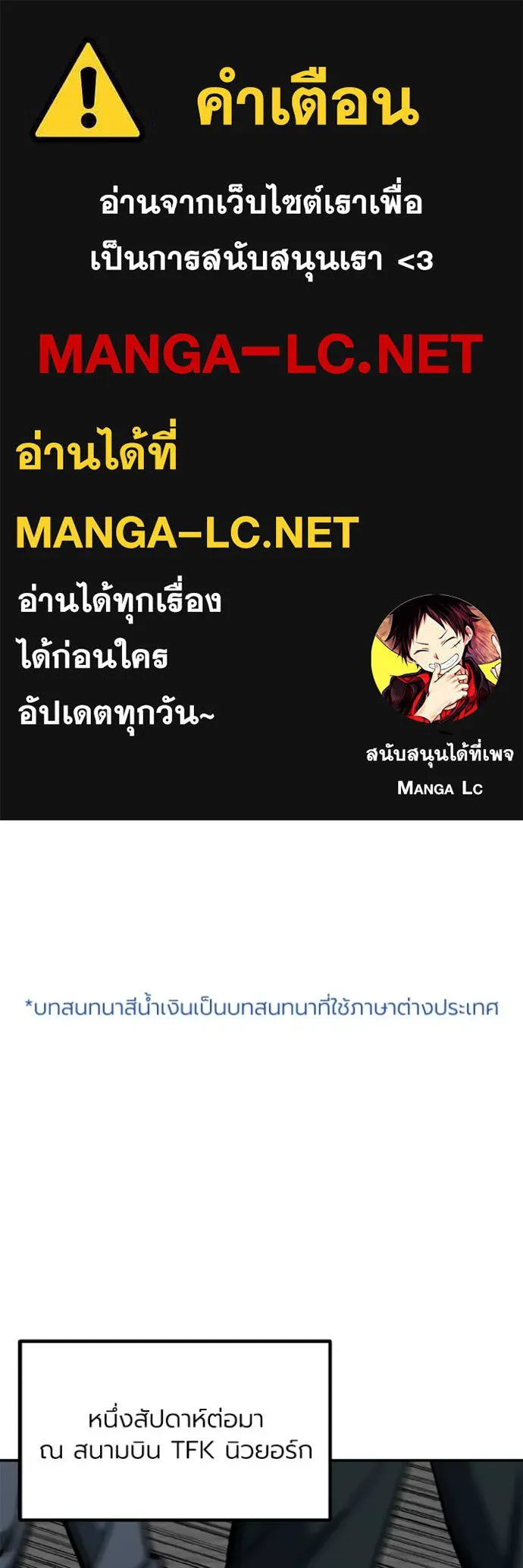 ราชาแห่งอ็อกทากอน ตอนที่ 155 รูปที่ 1