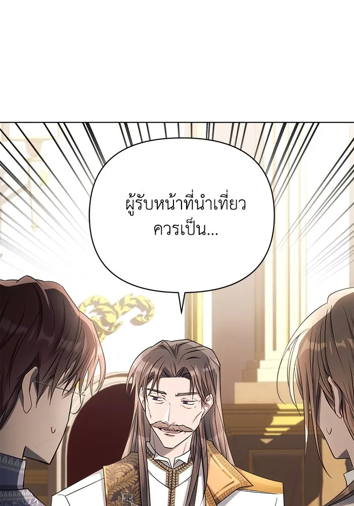 แอชสตาร์ต ตอนที่ 28 รูปที่ 17