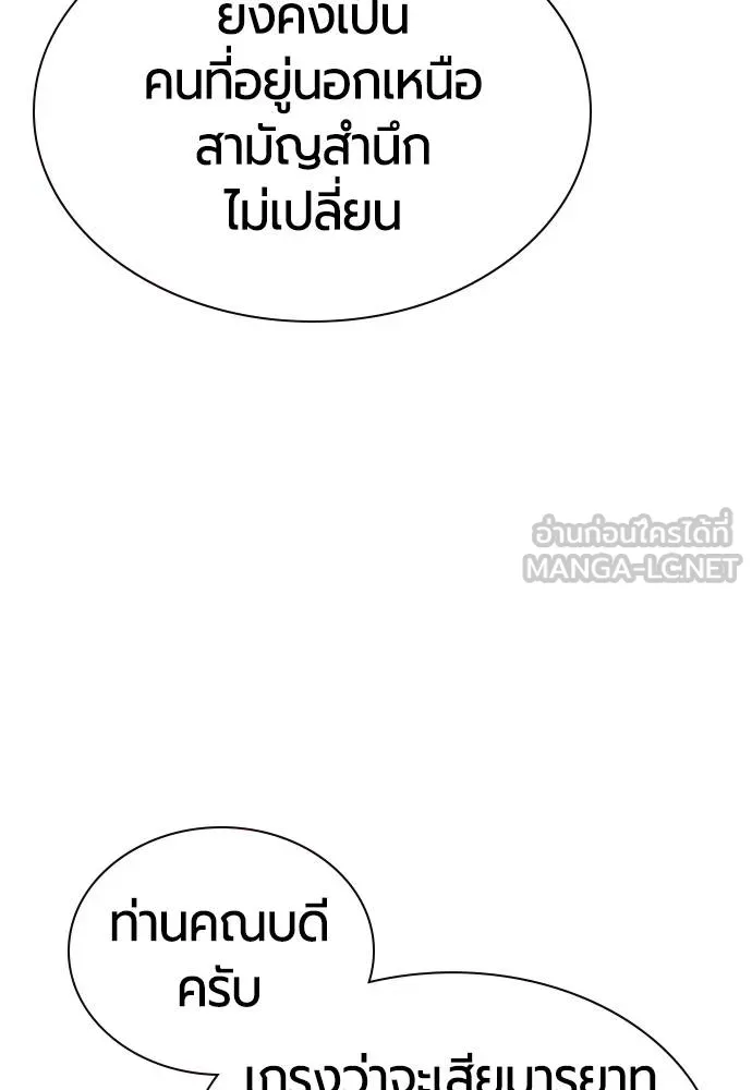 Jungle Juice ตอนที่ 146 รูปที่ 118