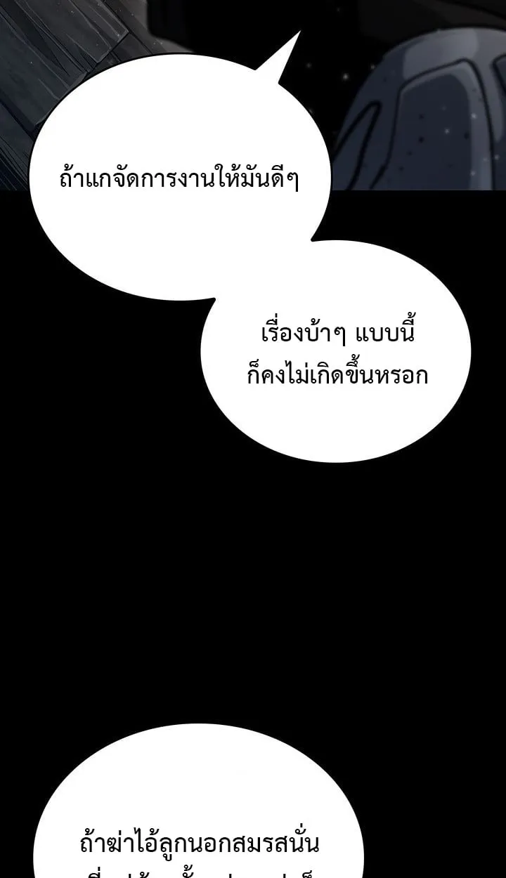 Crimson Reset ช_ว_ตคร_งท_สองของราช_นร_ตต_กาล หล_งจากหลบหน_มาคร_งป_ แวมไพร_ย_จ_นก_ถ_กส_งหารในท_ส_ด ตอนที่ ตอนที่ 10 รูปที่ 5