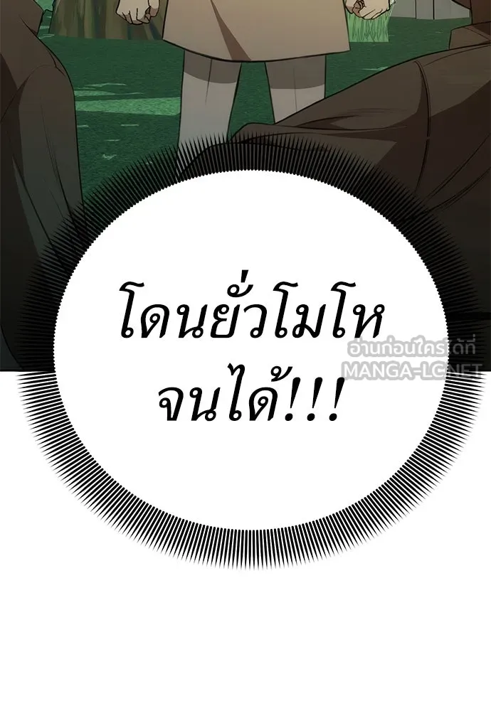 ยัยจิ๋วสมองแจ๋ว ตอนที่ 4 รูปที่ 102