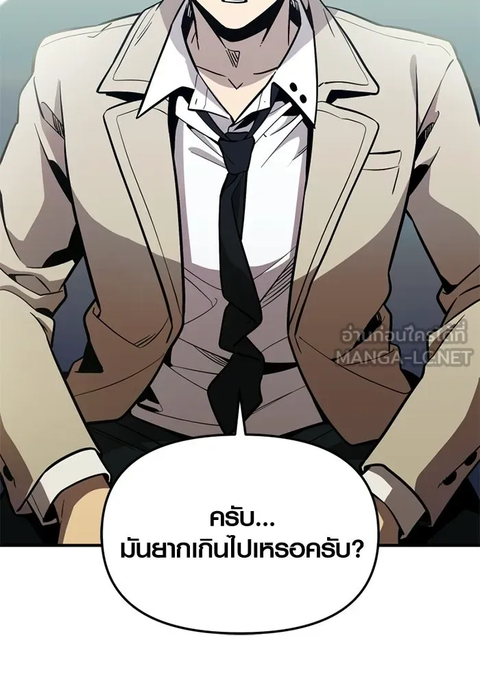 พลิกชะตาคว้าไอเทมระดับเทพ ตอนที่ 73 ทัศนศึกษา (1) รูปที่ 117