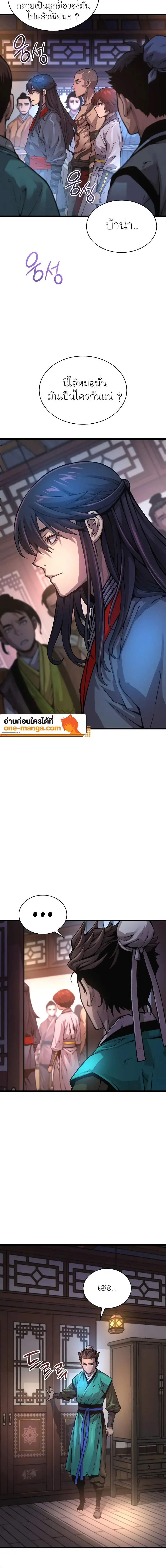 Myst Might Mayhem ตอนที่ ตอนที่ 57 รูปที่ 2