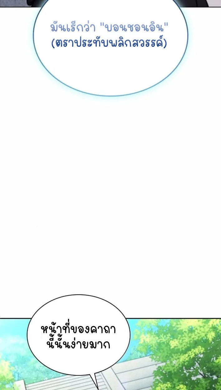 Part-Time Grim Reaper งานเสร_มของฉ_นค_อการเป_นม_จจ_ราช ตอนที่ ตอนที่ 17 รูปที่ 98