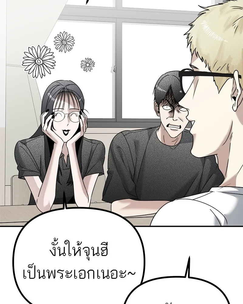 สี่สาวชาวกี ตอนที่ 15 ชมรมละคร (3) รูปที่ 82