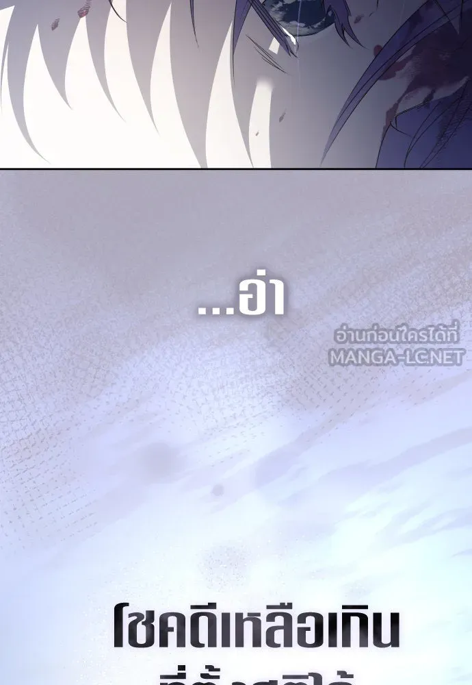 ชิงชีวิตพลิกลิขิตชะตา ตอนที่ 186. อิคารอส(7) รูปที่ 123